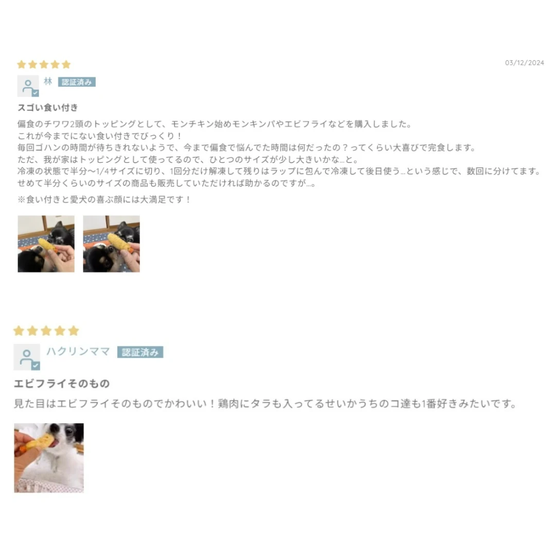 エビフライ
