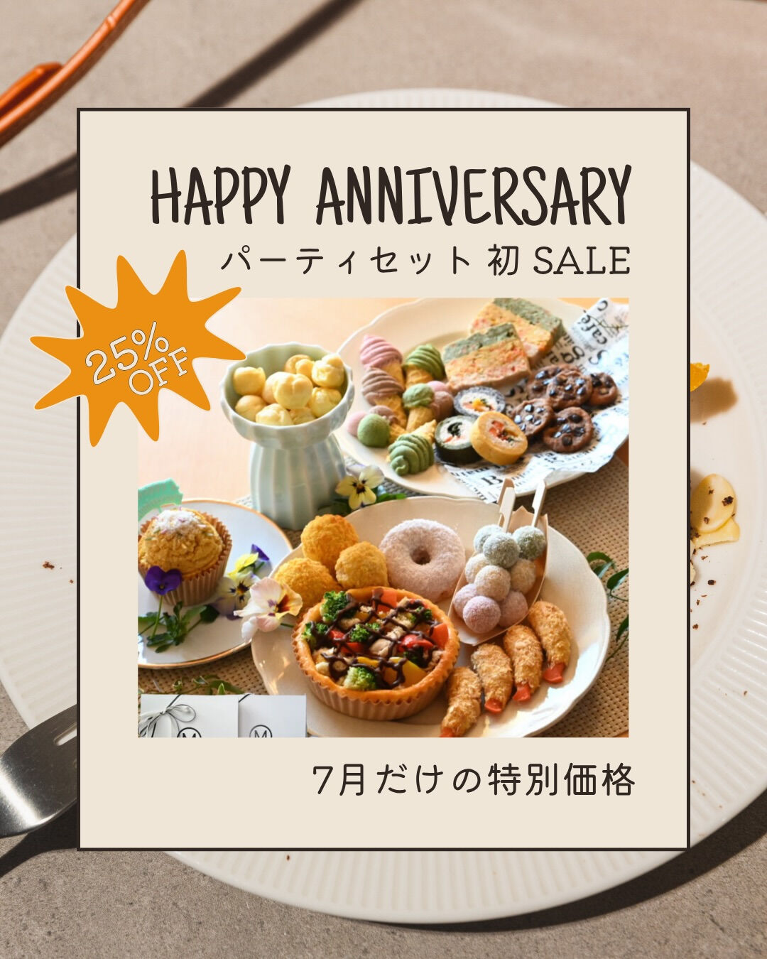 🎉MON3 1周年記念イベント🎉