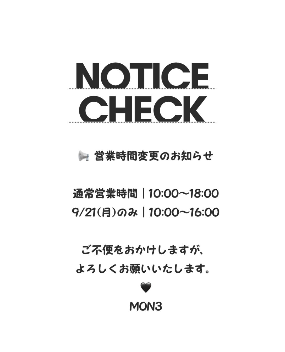 📢 営業時間変更のお知らせ