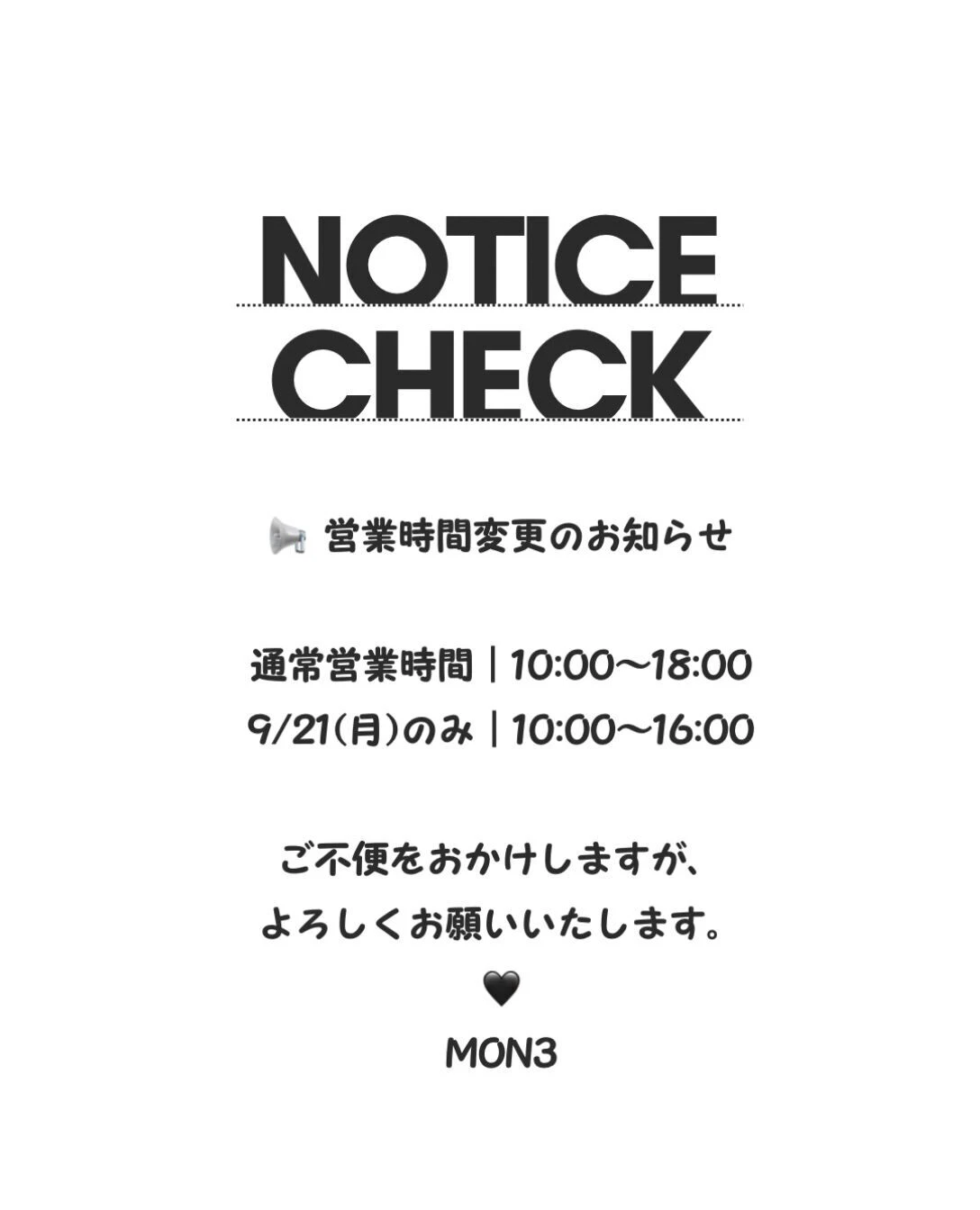 📢 営業時間変更のお知らせ